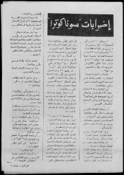 /medias/customer_28/periodiques/FRGNQ_P0035_1976_009/FRGNQ_P0035_1976_009_003_jpg_/0_0.jpg