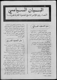 /medias/customer_28/periodiques/FRGNQ_P0035_1976_009/FRGNQ_P0035_1976_009_006_jpg_/0_0.jpg