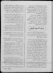 /medias/customer_28/periodiques/FRGNQ_P0035_1976_009/FRGNQ_P0035_1976_009_007_jpg_/0_0.jpg