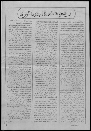 /medias/customer_28/periodiques/FRGNQ_P0035_1982_023/FRGNQ_P0035_1982_023_002_jpg_/0_0.jpg