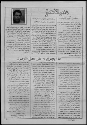 /medias/customer_28/periodiques/FRGNQ_P0035_1982_023/FRGNQ_P0035_1982_023_005_jpg_/0_0.jpg