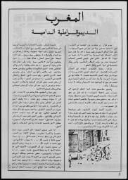 /medias/customer_28/periodiques/FRGNQ_P0035_1984_027/FRGNQ_P0035_1984_027_003_jpg_/0_0.jpg
