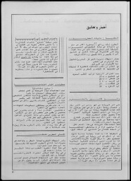 /medias/customer_28/periodiques/FRGNQ_P0035_1985_029/FRGNQ_P0035_1985_029_009_jpg_/0_0.jpg
