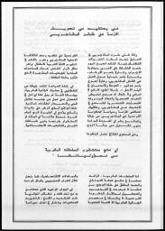 /medias/customer_28/periodiques/FRGNQ_P0037_1988_004_S/FRGNQ_P0037_1988_004_S_002_jpg_/0_0.jpg