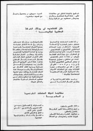 /medias/customer_28/periodiques/FRGNQ_P0037_1988_004_S/FRGNQ_P0037_1988_004_S_005_jpg_/0_0.jpg