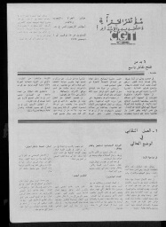 /medias/customer_28/periodiques/FRGNQ_P0108_1978_088/FRGNQ_P0108_1978_088_003_jpg_/0_0.jpg