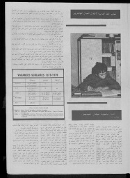 /medias/customer_28/periodiques/FRGNQ_P0108_1978_088/FRGNQ_P0108_1978_088_004_jpg_/0_0.jpg