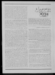 /medias/customer_28/periodiques/FRGNQ_P0108_1978_089/FRGNQ_P0108_1978_089_003_jpg_/0_0.jpg
