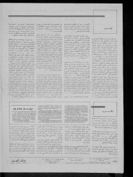 /medias/customer_28/periodiques/FRGNQ_P0108_1978_089/FRGNQ_P0108_1978_089_008_jpg_/0_0.jpg