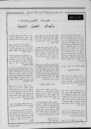/medias/customer_28/periodiques/FRGNQ_P0175_1978_023/FRGNQ_P0175_1978_023_008_jpg_/0_0.jpg