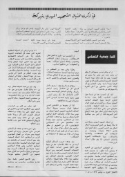 /medias/customer_28/periodiques/FRGNQ_P0175_1979_042/FRGNQ_P0175_1979_042_004_jpg_/0_0.jpg